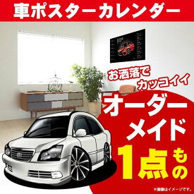 車好き プレゼント トヨタ クラウン ロイヤルサルーン 車 ポスター カレンダー 2024年 グルービー TOYOTA CROWN ROYALSALOON 納車 祝い パーツ カスタム ギフト グッズ おしゃれ かっこいい アート アクセサリー