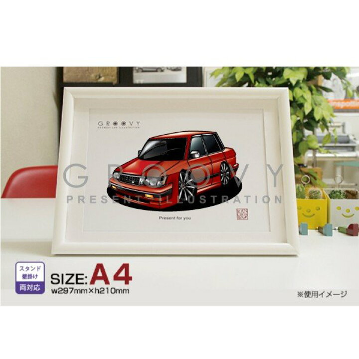 楽天市場 車好き プレゼント トヨタ マーク2 グランデ Gx71 車 イラスト Mark2 版高級フレーム グルービー Toyota 納車 祝い パーツ カスタム ギフト グッズ おしゃれ かっこいい アート アクセサリー Care Design 楽天市場店