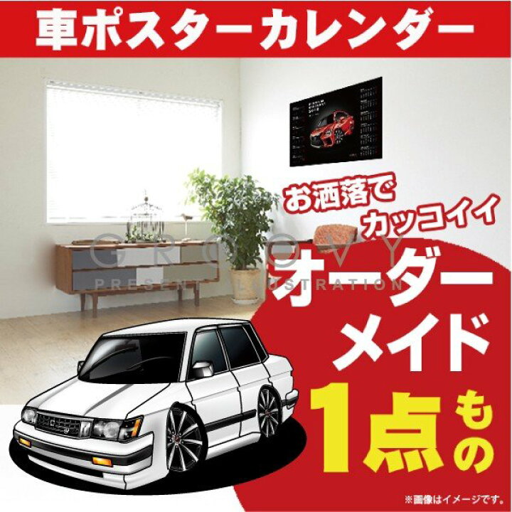 楽天市場】車好き プレゼント トヨタ マーク2 グランデ GX71 車 