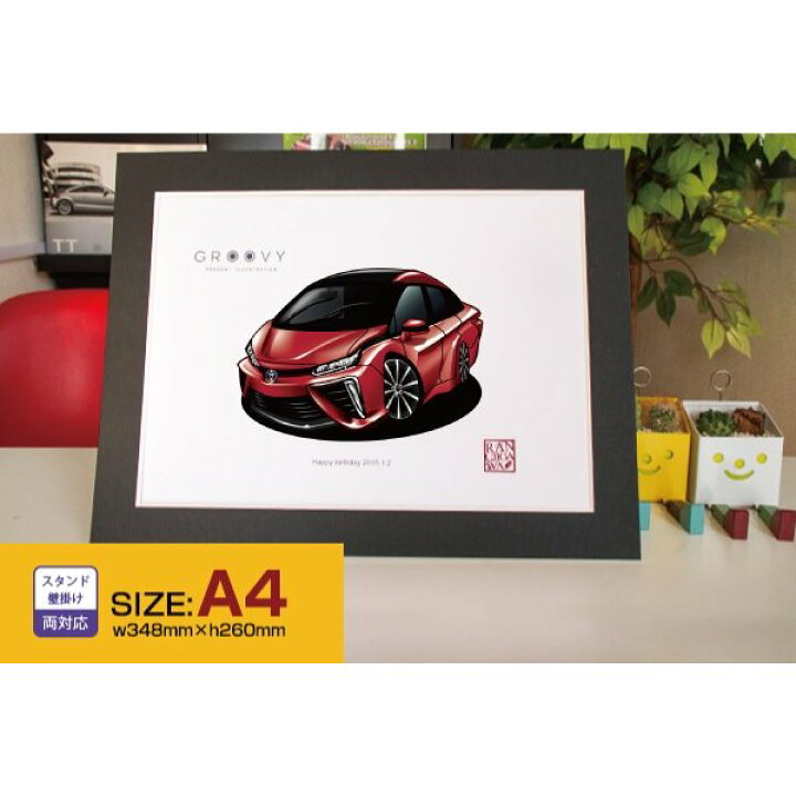 楽天市場 車好き プレゼント トヨタ Mirai 車 イラスト 版 グルービー Toyota 未来 みらい 納車 祝い パーツ カスタム ギフト グッズ おしゃれ かっこいい アート アクセサリー Care Design 楽天市場店