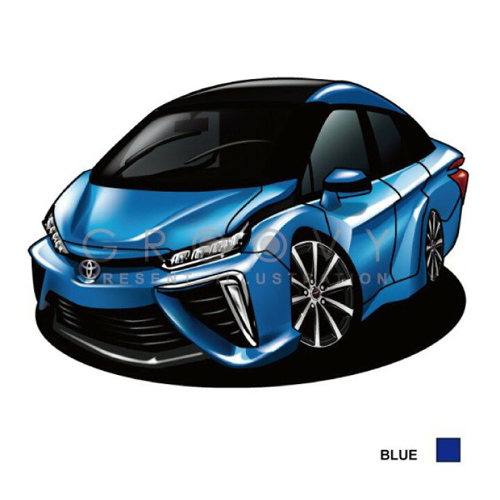 楽天市場 車好き プレゼント トヨタ Mirai 車 イラスト 版 グルービー Toyota 未来 みらい 納車 祝い パーツ カスタム ギフト グッズ おしゃれ かっこいい アート アクセサリー Care Design 楽天市場店