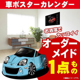 車好き プレゼント トヨタ MR S 車 ポスター カレンダー 2024年 グルービー TOYOTA エムアールエス 納車 祝い パーツ カスタム ギフト グッズ おしゃれ かっこいい アート アクセサリー