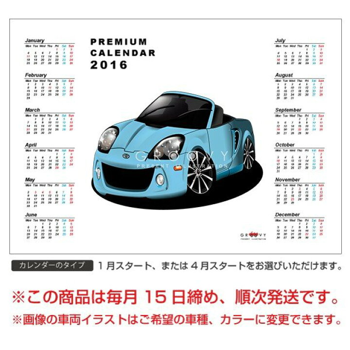 楽天市場 車好き プレゼント トヨタ Mr S 車 ポスター カレンダー 22年 グルービー Toyota エムアールエス 納車 祝い パーツ カスタム ギフト グッズ おしゃれ かっこいい アート アクセサリー Care Design 楽天市場店