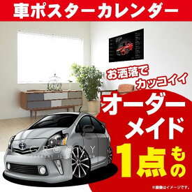 楽天市場 トヨタ プリウスa 納車の通販