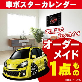 車好き プレゼント トヨタ ヴィッツRS G’s 車 ポスター カレンダー 2024年 グルービー TOYOTA RS G's Vits 納車 祝い パーツ カスタム ギフト グッズ おしゃれ かっこいい アート アクセサリー