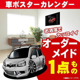 車好き プレゼント トヨタ 13# ヴィッツ 車 ポスター カレンダー 2024年 グルービー TOYOTA NEW Vits ビッツ 納車 祝い パーツ カスタム ギフト グッズ おしゃれ かっこいい アート アクセサリー