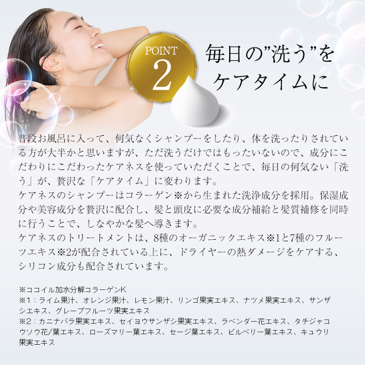 楽天市場】【公式】 ケアネス 美容室専売 シャンプー コラーゲン 楽天市場】【公式】 ケアネス 美容室専売 シャンプー コラーゲン