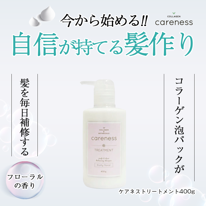 ケアネス トリートメント(FF)フルーティーフローラル 400g ケアネス トリートメント(FF)フルーティーフローラル 400gの卸
