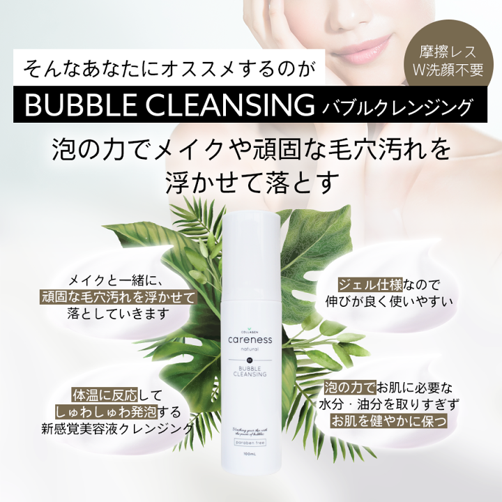 楽天市場】【定期便初回50%OFF】【公式】ケアネスナチュラル 高