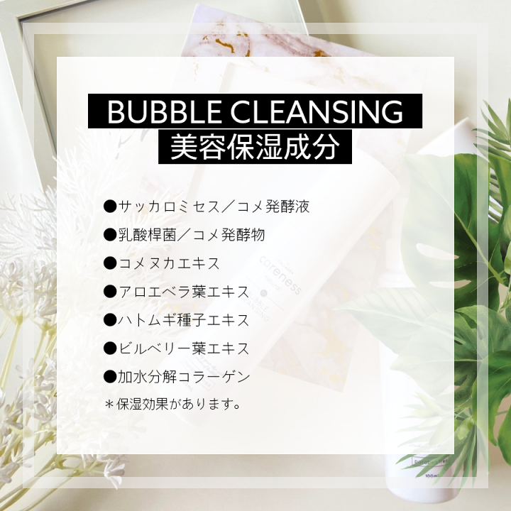 ☆新品　ケアネス　プレミアムバブルクレンジング 120mL　3本 ケアネス プレミアムバブルクレンジング | ケアネス公式