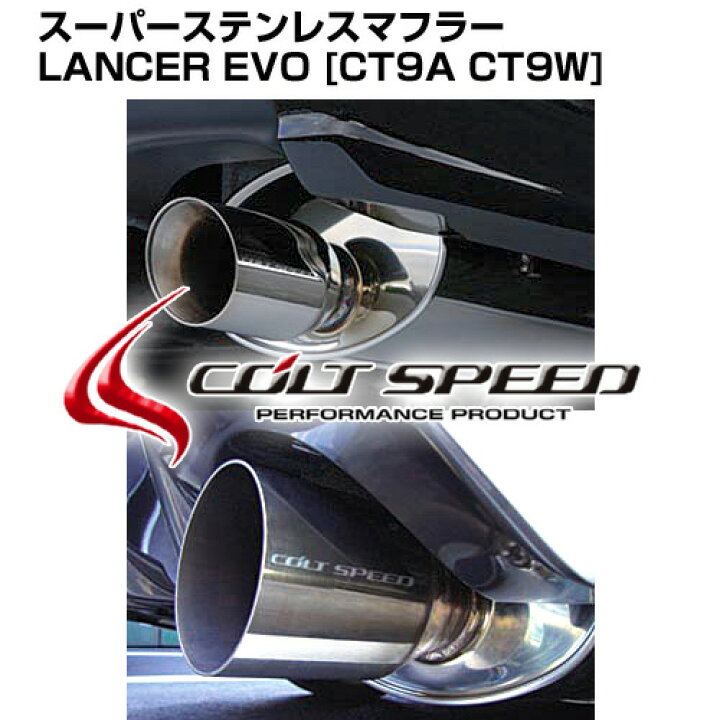 楽天市場】工場より直送のため代引不可【COLT SPEED/コルトスピード 