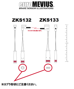 �yProject ��/�v���W�F�N�g�E�~���[�z euro MEVIUS BRAKE PAD SENSOR ZKS133 ZKS-133