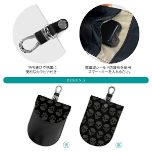 リレーアタック対策リレーアタック防止キーケースリレーアタックケースポーチ盗難防止キーケース電波遮断リレーアタック防止リレーアタック対策ポーチスマートキースマートキーケースリレーアタックリレーアタックポーチスカル柄【受注生産】