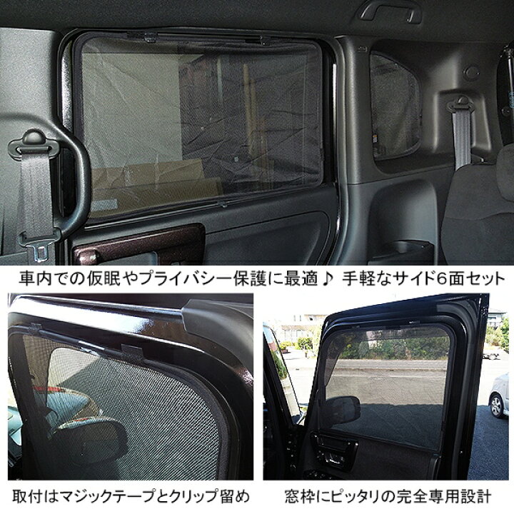 希望者のみラッピング無料 Jf3 Jf4 N Box メッシュサンシェード 前席左右2枚 28 467 Www Anavara Com