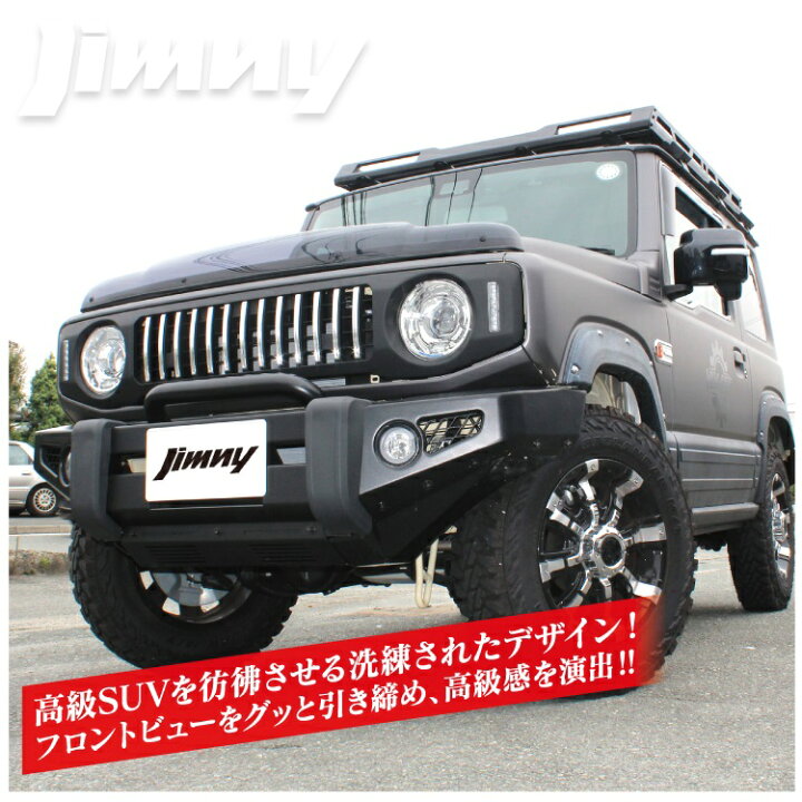 楽天市場】ジムニー JB64 ジムニーシエラ JB74 ジムニーノマド JC74W 