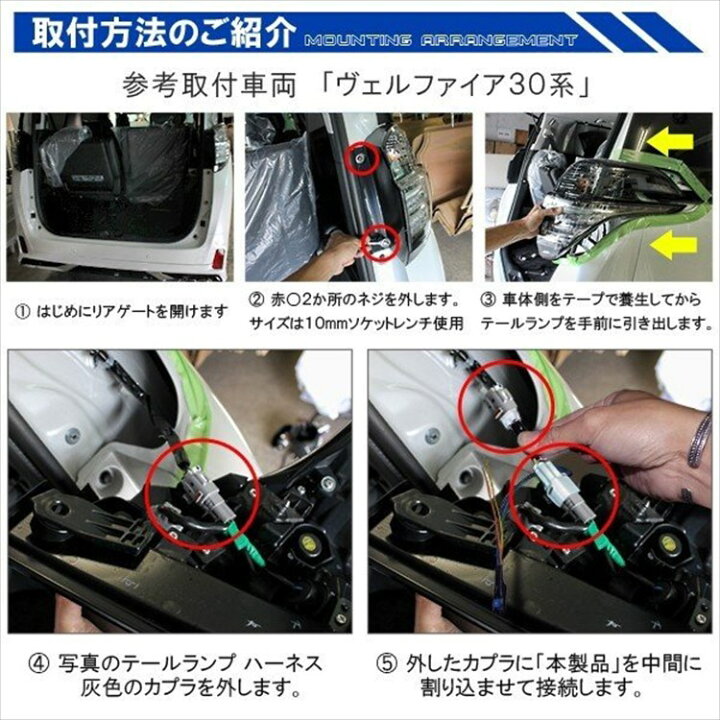 楽天市場】ヴェルファイア 30系 アルファード 30系 後期 カプラ 