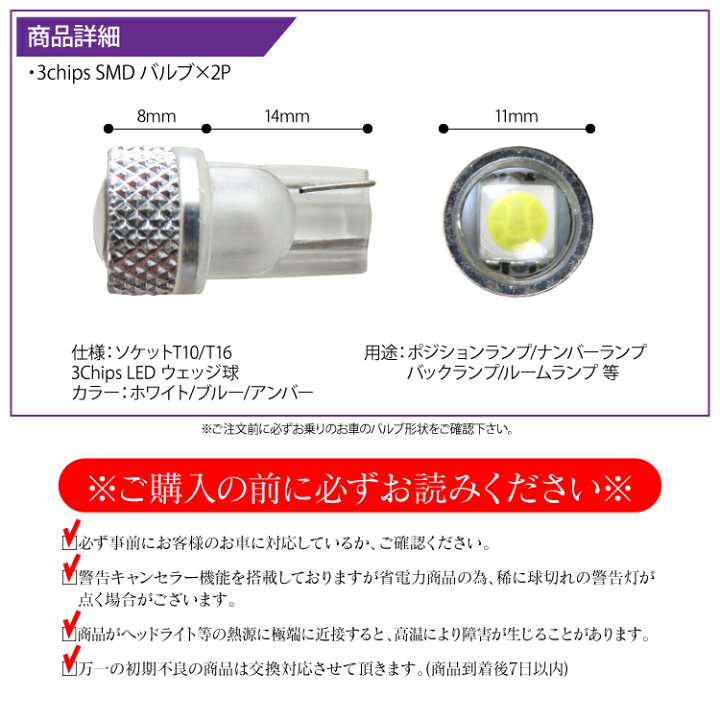 楽天市場 ネコポス送料無料 T16 T10 Led ポジション バックランプ ルームランプ ナンバー灯 T10 Led おすすめ 広角 爆光 T10 T16 3chips Smd カークレイド