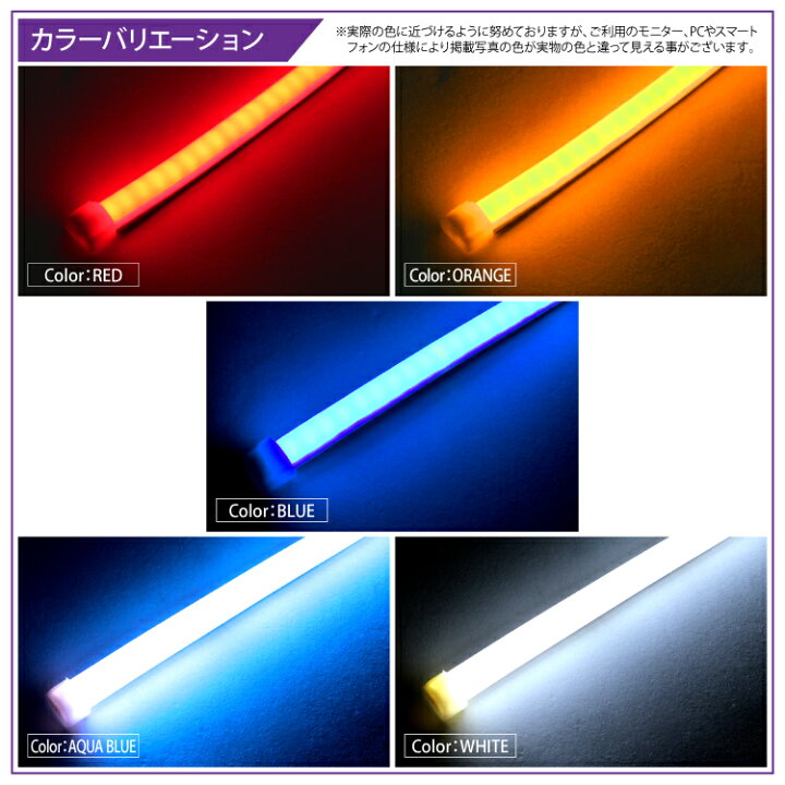 楽天市場 Ledテープ 防水 12v Ledテープライト Ledテープ 車 ライト Led テープライト シリコンチューブライト Led ラインテープ デイライト 30cm 2本セット アイライン ヘッドライト ポジションランプ Diy カスタムパーツ ドレスアップ 外装パーツ カークレイド