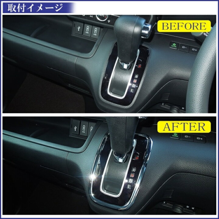 55 Off N Boxカスタムのシフトパネルjf3 Jf4 セレクトシール付き Www Anavara Com