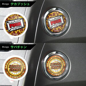 楽天市場 パチスロ サミー エンジンスタートボタン カバー エンジンスタートスイッチカバー プッシュスタートボタンカバー スタートボタンカバー エンジン スタート ボタン スイッチ カバー パーツ カスタム ドレスアップ カーアクセサリー アクセサリー ドレスアップ 楽天市場 パチスロ サミー エンジンスタートボタン カバー エンジンスタートスイッチカバー プッシュスタートボタンカバー スタートボタンカバー エンジン スタート ボタン スイッチ カバー パーツ カスタム ドレスアップ カーアクセサリー アクセサリー ドレスアップ