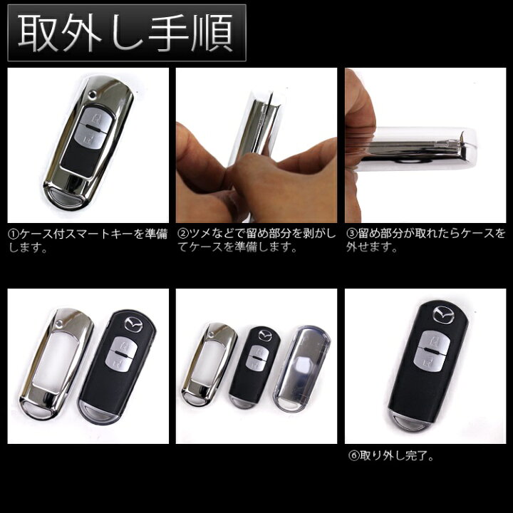 楽天市場 スマートキーケース マツダ Cx 5 Cx 8 Cx 3 アテンザ マツダ6 デミオ マツダ2 Mpv アクセラ プレマシー ロードスター スマートキーカバー キーケース かわいい おしゃれ メンズ レディース スマートキー キーレスカバー カークレイド