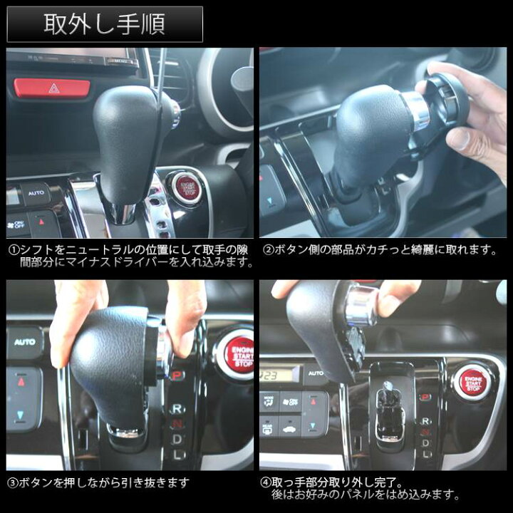 楽天市場 在庫限り 再入荷予定なし Nboxカスタム ドレスアップ Nbox パーツ シフトノブ カバー N Box カスタム N Box アクセサリー ドレスアップ インテリアパネル シフトノブ カバー アニマル柄 花柄 1000円ポッキリ カークレイド