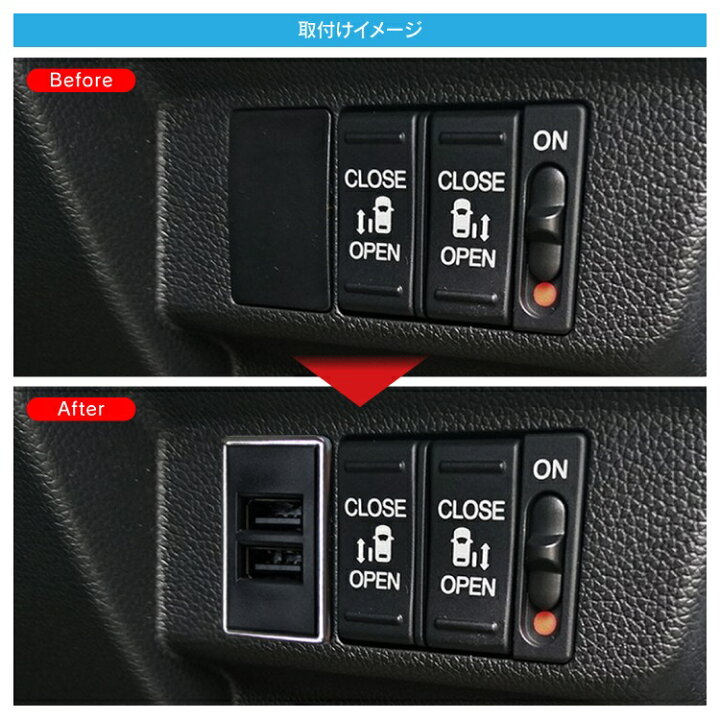 楽天市場 フリード フリードプラス Gb5 6 7 8 Usbポート 増設 車 Usb 増設ポート Usb電源 増設 Qc3 0 急速充電 スマホ Iphone 充電 2ポート タブレット イルミネーション 電源 差し込み口 内装 パーツ カスタム ドレスアップ アクセサリー 内装パーツ カークレイド