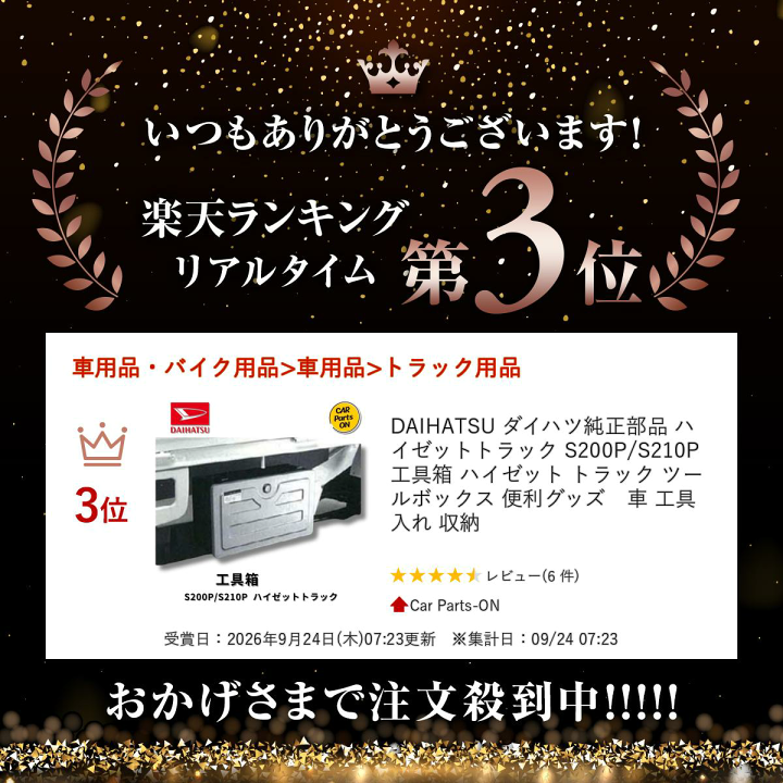 楽天市場】DAIHATSU ダイハツ純正部品 ハイゼットトラック S200P/S210P