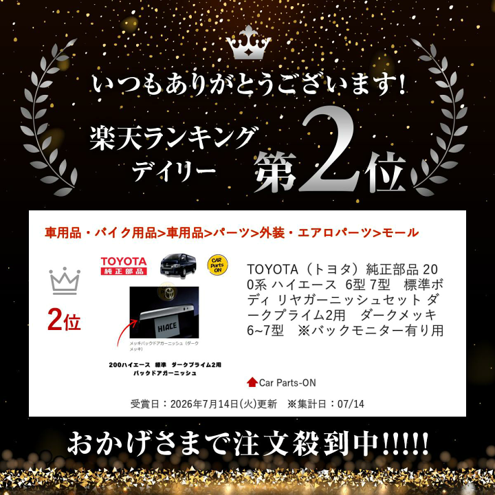 楽天市場】TOYOTA（トヨタ）純正部品 200系 ハイエース 6型 7型 標準