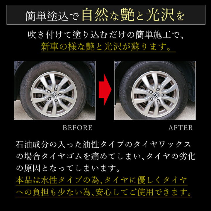 楽天市場 タイヤワックス 水性 艶 ツヤ Super Black スーパーブラック Kirapi Car 車用 業務用 超耐久 1台使い切り50ml 軽 自動車 送料無料 クルマノブヒンヤ 楽天市場店