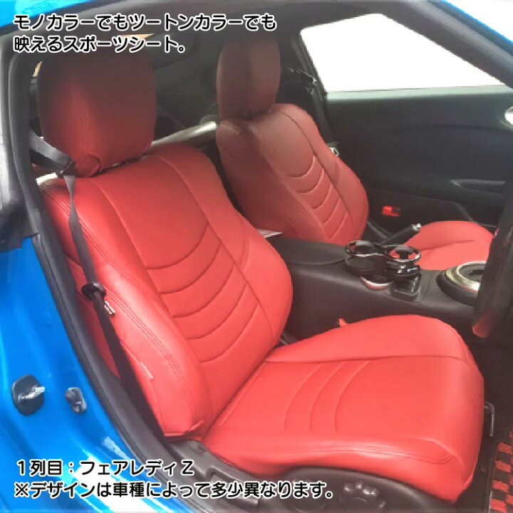 楽天市場 12月5日24時間限定 P2倍 ヴェルファイア 系 30系対応あり シートカバー 全席セット Dotty Cox Sports ダティ コックス スポーツ Ss Pvcレザー 車 車用品 カー用品 内装パーツ ファミリー ペット 防水 シートカバー専門店のコネクト 楽天市場 12月5日24時間限定 P2倍 ヴェルファイア 系 30系対応あり シートカバー 全席セット Dotty Cox Sports ダティ コックス スポーツ Ss Pvcレザー 車 車用品 カー用品 内装パーツ ファミリー ペット 防水 シートカバー専門店のコネクト