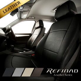 エスティマ シートカバー 全席セット Refinad Leather Series [レフィナード レザーシリーズ] パンチングレザー 通気性を得たスタイリッシュデザイン レザーシートカバー 車 車用品 カー用品 内装パーツ 快適性