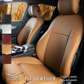 ヴェルファイア 20系,30系対応あり シートカバー 全席セットIXUS PUレザー [イクサス PUレザー] 通気性を備えたシンプルなデザイン 車 車用品 カー用品 内装パーツ カーシート