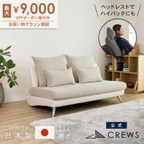 楽天市場】分解 カウチソファー（ソファ・ソファベッド｜インテリア 