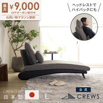 楽天市場】シェーズロング（サイズ（ソファ）1 ～ 1.5人掛け（～ 99cm 