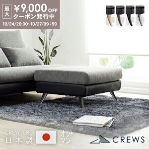 ő9000~OFFN[|2709:59܂ _]4.50^ Ibg} { ybg L̒  \t@[ \t@ l炵 u ottoman U[  _ k sofa Jo[O X