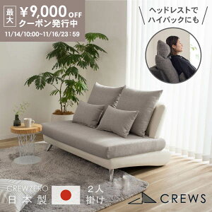 ő9000~offN[|1623:59܂ _]5.00^ \t@[ \t@ { 2l| ybg L̒  l| IȂ A[X U[  _ k sofa Jo[O Jݒu