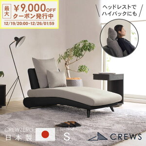 �ő�9000�~off�N�[�|��26��01�F59�܂� �\�t�@�[ �\�t�@ ���{�� 1�l�|�� �y�b�g �L�̒� ���� ��l�|�� ��l��炵 �R���p�N�g �����O �J�E�` �J�E�`�\�t�@ �I�Ȃ� �A�[�����X ���U�[ ������� ��