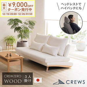 �ő�9000�~off�N�[�|��26��01�F59�܂� �\�t�@�[ �\�t�@ ���{�� 3�l�|�� �O�l�|�� �\�t�@�[�x�b�h �\�t�@�x�b�h �J�E�`�\�t�@ �J�E�` �I�Ȃ� �A�[�����X ���U�[ ������� ���_�� �k�� sofa �J�o�[