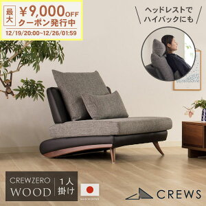 �ő�9000�~off�N�[�|��26��01�F59�܂� �\�t�@�[ �\�t�@ ���{�� 1�l�|�� ��l�|�� ��l��炵 �I�Ȃ� �A�[�����X ���U�[ ������� ���_�� �k�� sofa �J�o�[�����O �w�b�h���X�g �d�� �J���ݒu �E�b