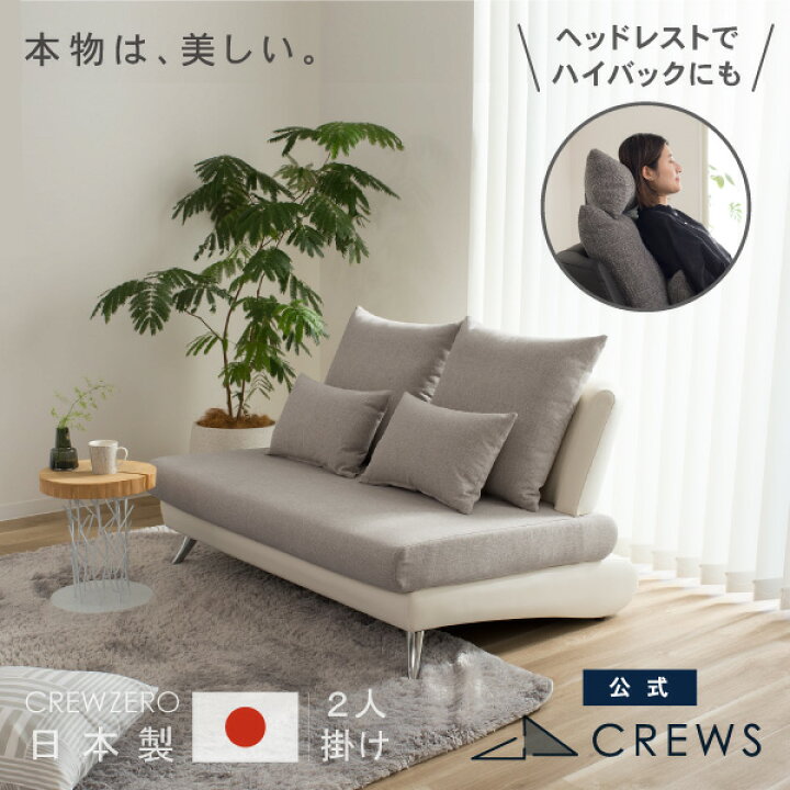 楽天市場】＼評価☆5.00／ ソファー ソファ 日本製 2人掛け ペット 猫 
