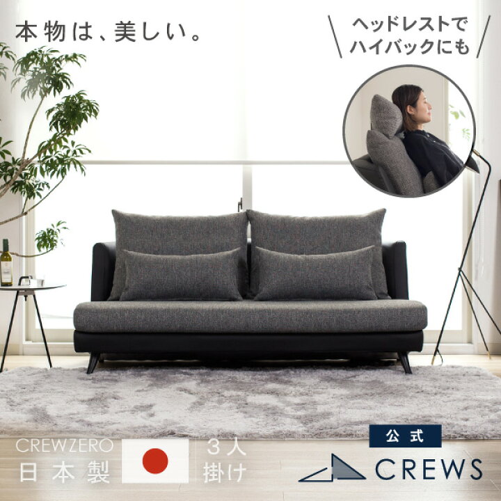 楽天市場】＼評価☆4.82／ ソファー ソファ 日本製 3人掛け ペット 猫 