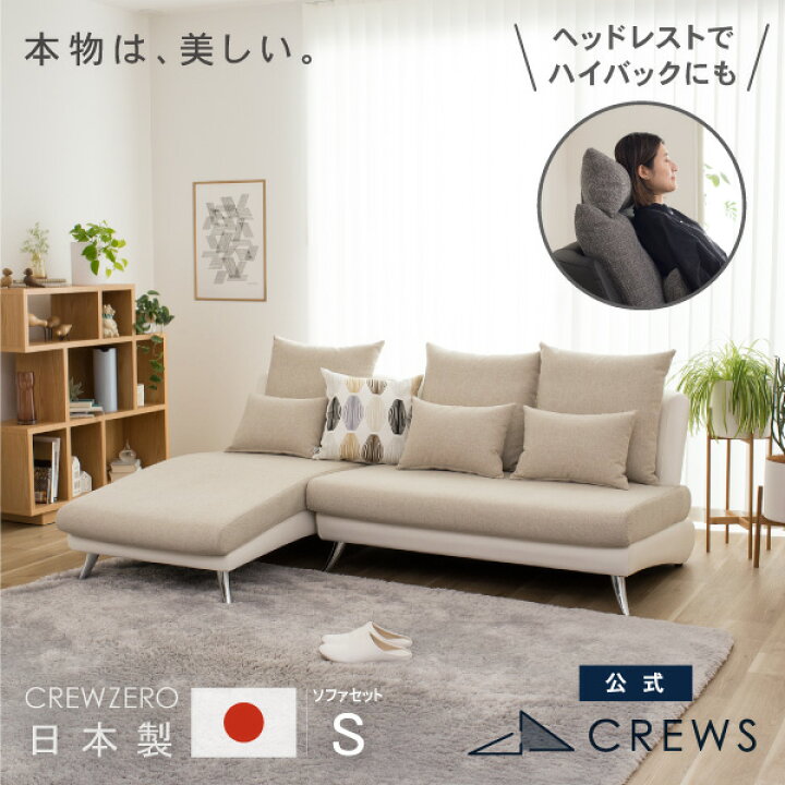 楽天市場】【期間限定10％OFF】＼評価☆4.75／ ソファー ソファ 日本製 