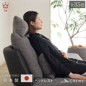 ＼評価★5.00／ヘッドレスト ハイバック 日本製 ペット 猫の爪 強いクルーゼロ専用 正規品 マルチカラー ファブリック レザー 送料無料