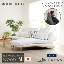 ソファー ソファ日本製 L字 L型 3人掛け ソファベッド カウチ 肘なし レザー おしゃれ モダン 北欧 ソファーセット sofa L字 カバーリング ヘッドレスト 硬め 220 開梱設置 ウッドエディション