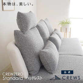 楽天市場】 ソファ > CREW-ZEROシリーズ > クルー・ゼロスタンダード 
