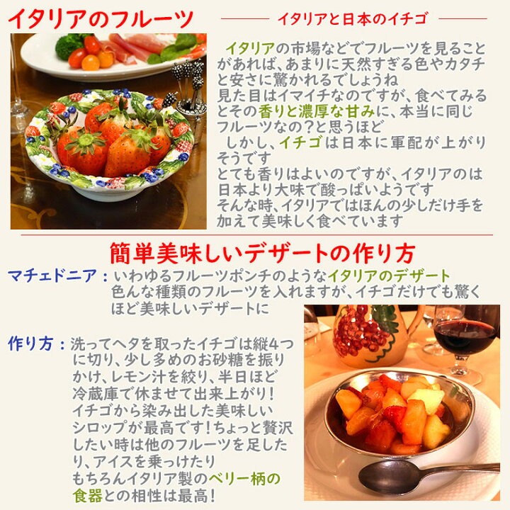 楽天市場】【アウトレット】 フルーツ柄 ベリー柄 デザートボウル 