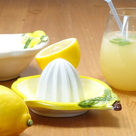 イタリア製 レモン柄 カフェ 食器 陶器製 レモン絞り器 黄色 レモンスクイーザー シトラスジューサー イタリー 調理器具 bre-714le