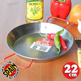 スペイン製 EL CID社 パエリア鍋 22cm 一人用 パエジャ スチール製 フライパン レシピ おしゃれな 赤いハンドル 鉄製 エンボス加工 本場 直火 オーブン europe_plum sec-22