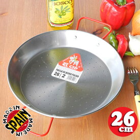 本場 バレンシア 本格 パエリアパン 26cm 二人用 スペインバル プロ仕様 レシピ スペイン製 調理器具 パエリャ フライパン EL CID社 パエリア鍋 スペイン料理 たき込みご飯 europe_plum sec-26